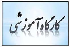 کارگاه پروپوزال نویسی